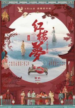 红楼梦之金玉良缘封面图