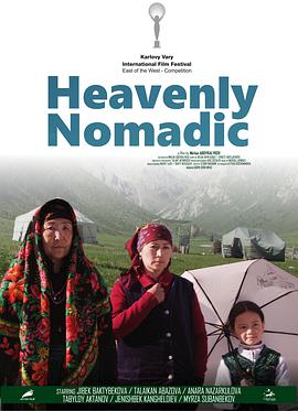 天国牧民国语封面图