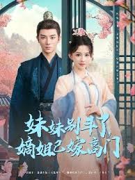 妹妹别斗了嫡姐已嫁高门封面图