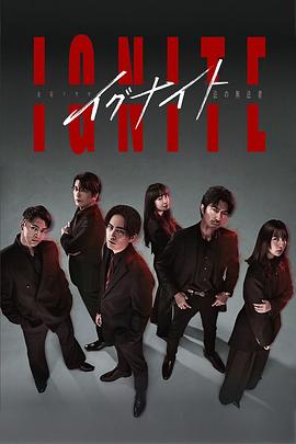 点燃-法之无法者-封面图