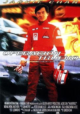 霹雳火国语封面图