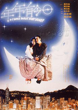 年年有今日粤语封面图