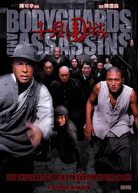 十月围城粤语封面图