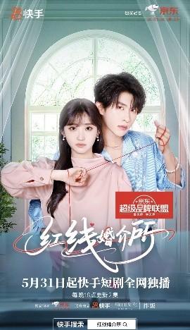 红线婚介所封面图