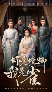 你是螳螂我是雀封面图