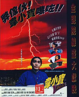 正牌韦小宝之奉旨沟女国语封面图