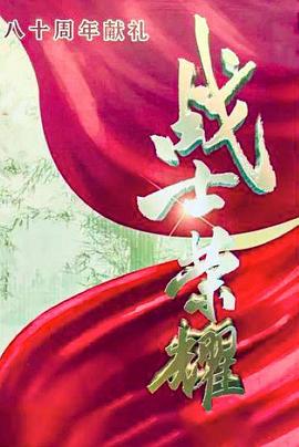 我叫张思德封面图