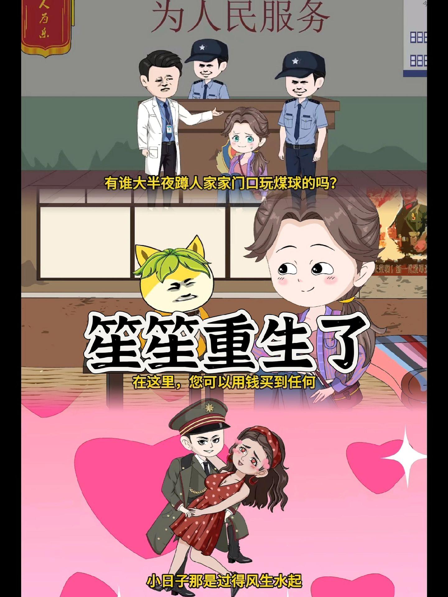 笙笙重生了封面图