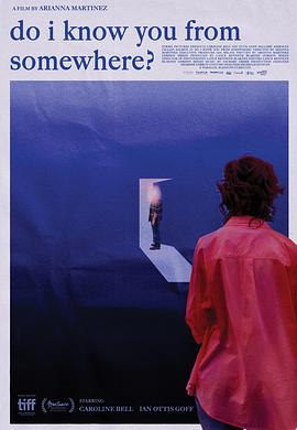 我在哪里见过你吗？封面图