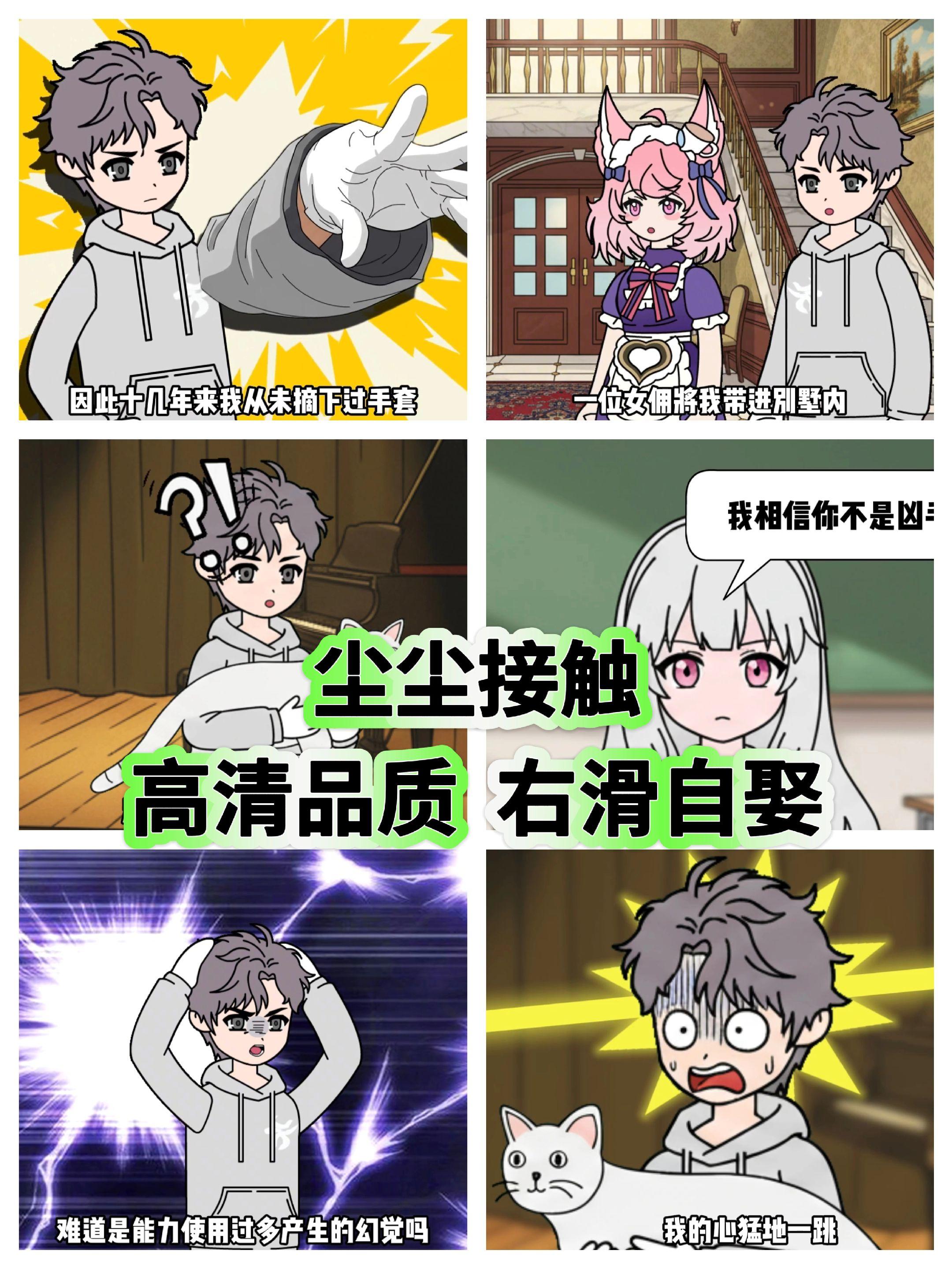 尘尘接触封面图