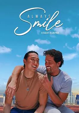 永远微笑封面图