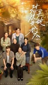 怼天怼地黄老太封面图