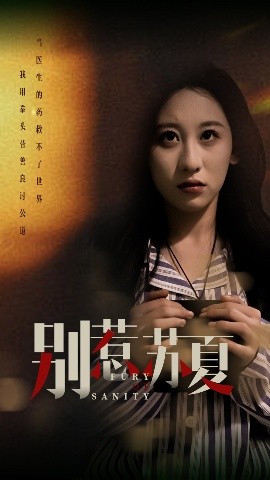 别惹苏夏封面图