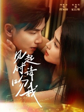 风起时请吻我封面图