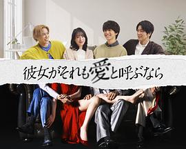 如果她也称之为爱封面图