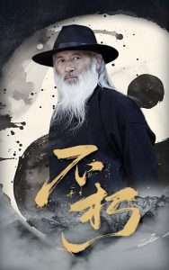 不朽短剧封面图