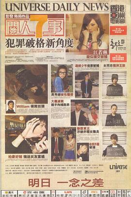 关人七事粤语封面图