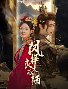 凤择良木而栖封面图