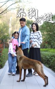 养狗应有道封面图