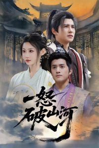 顶级狂妄封面图