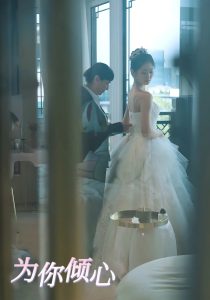 为你倾心封面图