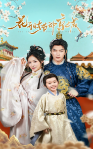 花开时节动京城封面图