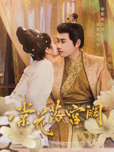 棠花落宫阙封面图