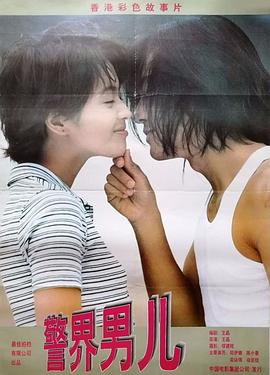 爱上百分百英雄国语封面图