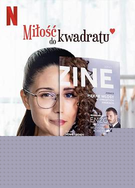 爱的平方封面图