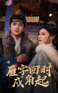 雁字回时戍角起封面图