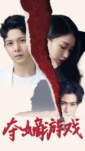 夺嫡游戏封面图