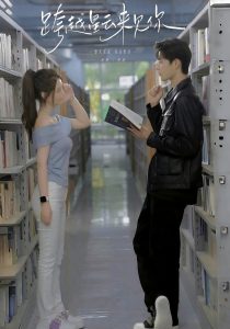 跨越星云来见你封面图