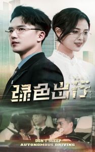 绿色出行封面图