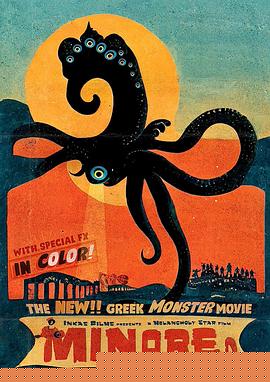 衰仔斗邪神封面图