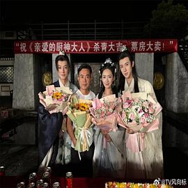 亲爱的厨神大人封面图