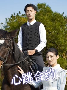 心跳合约封面图