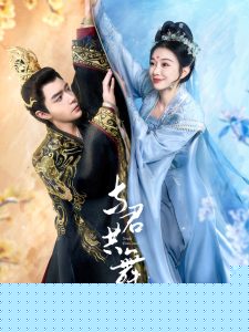 与君共舞封面图