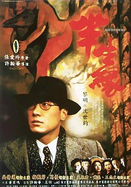 半生缘国语封面图