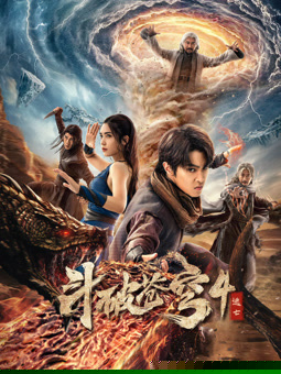 斗破苍穹4：逃亡封面图