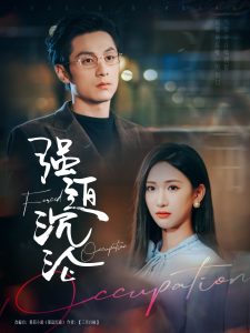 强迫沉沦封面图