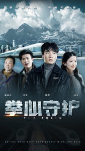 拳心守护封面图