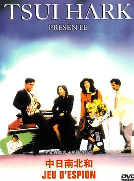 中日南北和粤语封面图