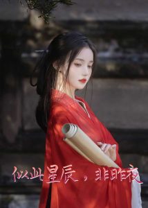 似此星辰非昨夜81集封面图