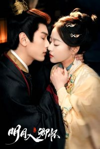 明月入卿怀封面图