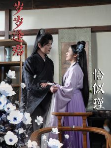 岁岁逢君恰似瑾封面图