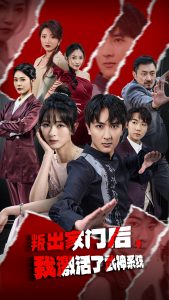 叛出家门后，我激活了武神系统封面图