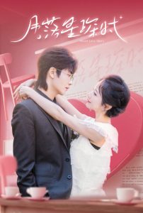 月落星琛时封面图