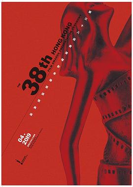 第38届香港电影金像奖颁奖典礼封面图