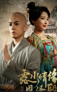 露水情缘恩泽殿封面图