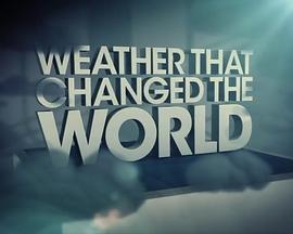 改变历史的天气第一季封面图